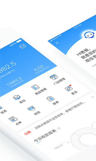 客如云智能云餐厅2