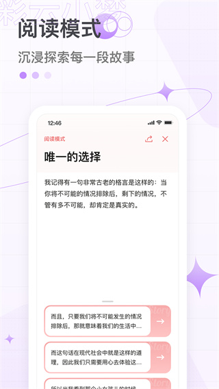 彩云小梦app4