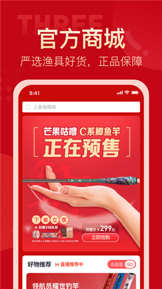 上鱼app1