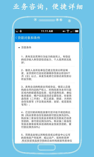 济南公积金3