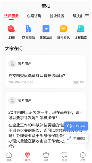 齐鲁工惠app4