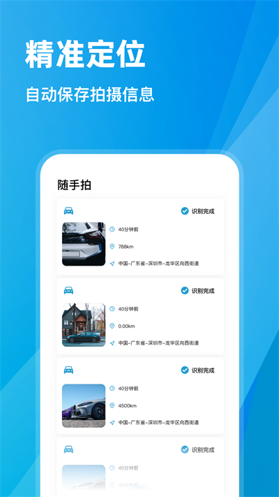 随手拍违章app官方版4
