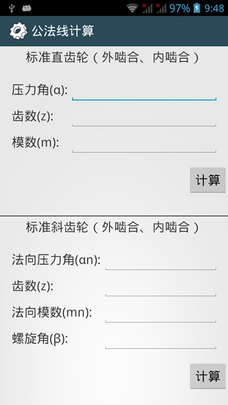 机械设计手册1