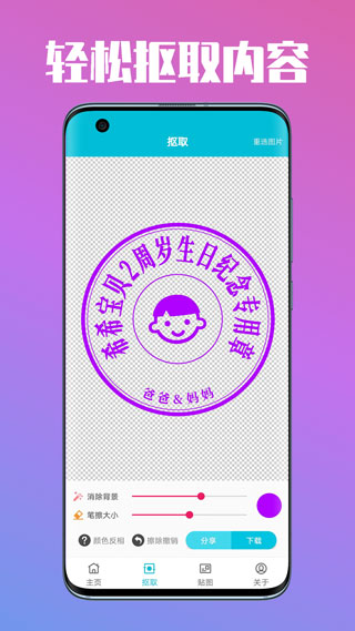 速设印章3