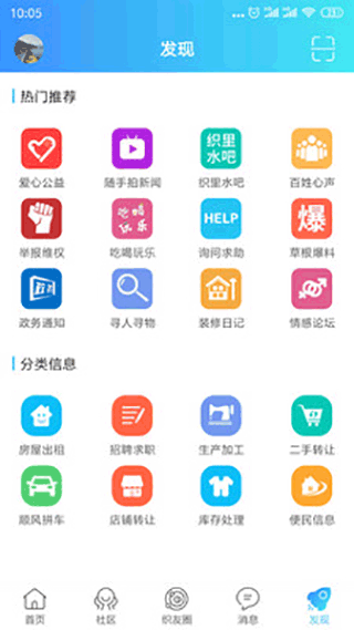 织里网4