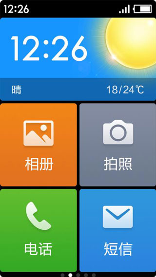 极简桌面app2