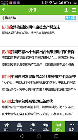 通辽房产网4