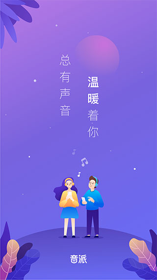 音派(已更名声洞)5