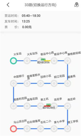 公交e出行最新版2
