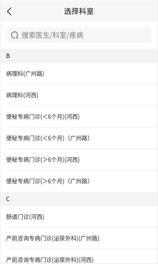 南京儿医app1