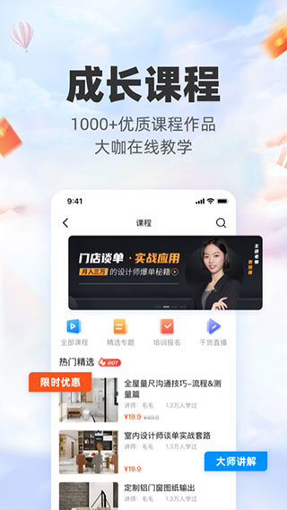 三维家设计师app3