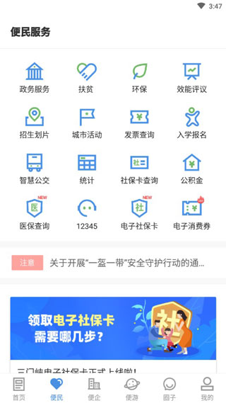 线上三门峡1