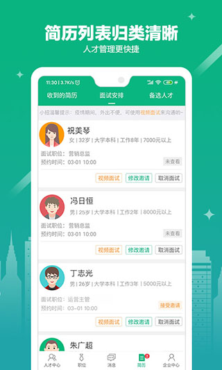 365企业助手3