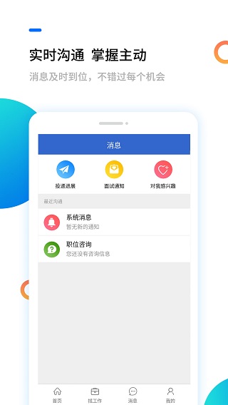 淮南人才网3