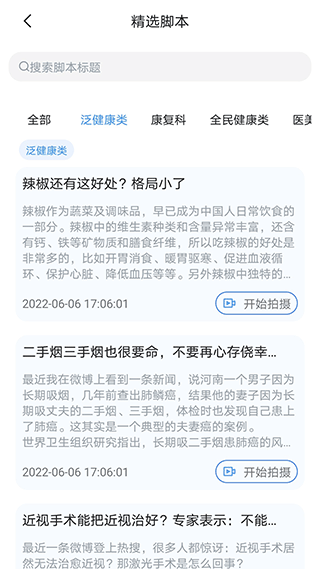 珍立拍app2