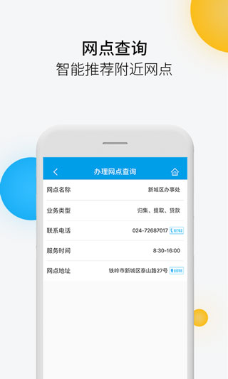 铁岭公积金1