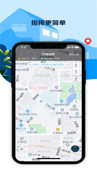 平安深圳app2