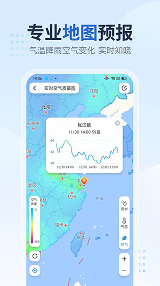 2345天气预报3