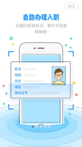 掌上永辉app1