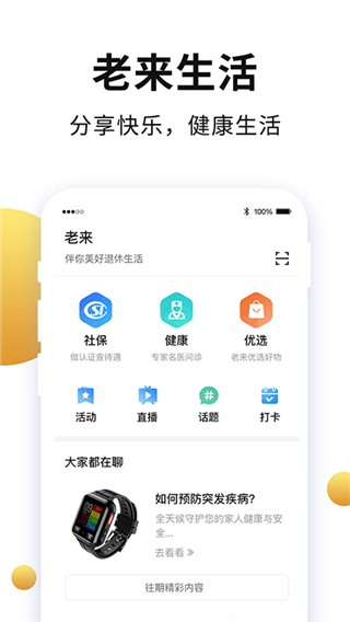 老来网人脸识别认证20235