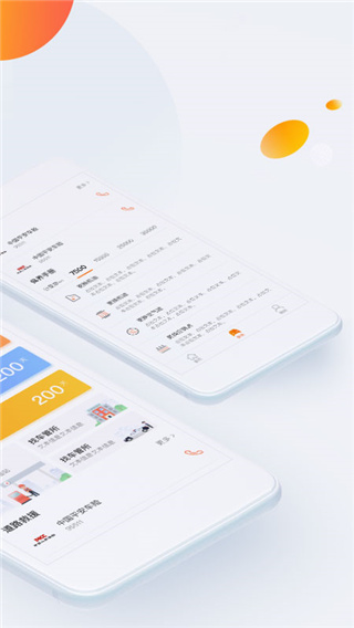 平安车管家app2