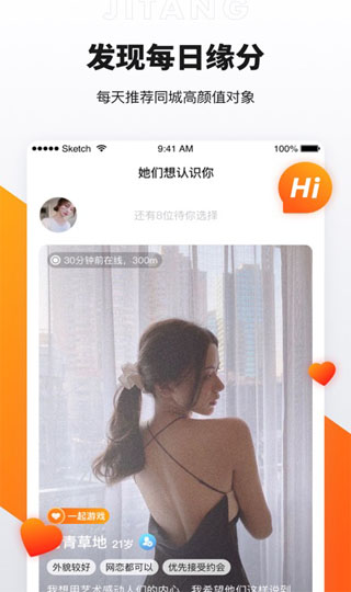 奢媛app2