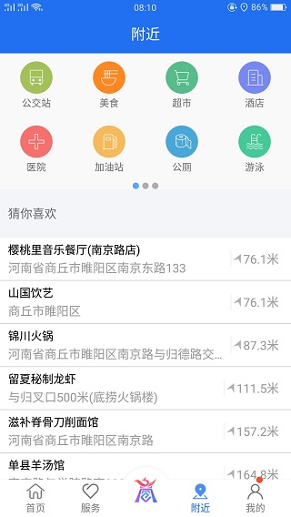 商丘便民网3