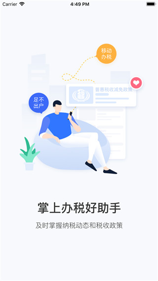 云南税务4
