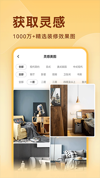 土巴兔装修设计软件3