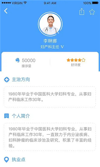 大象就医app3