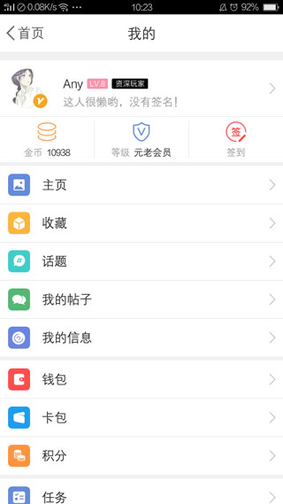 智慧新乡2