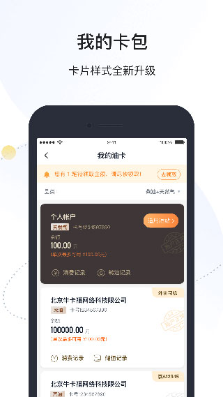 万金油司机端1