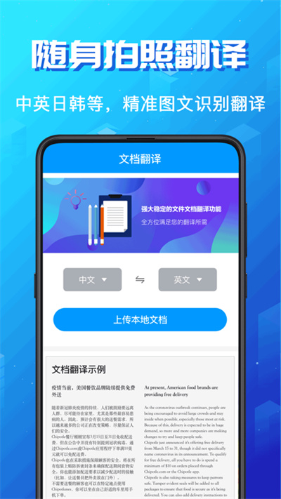 论文翻译助手1