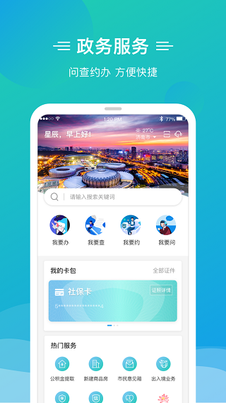泉城办1