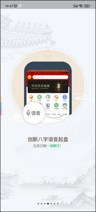 木火八字2