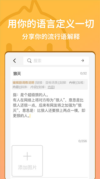 小鸡词典2