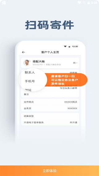 申行者小件员3