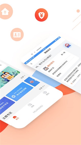 安徽政务服务网app2