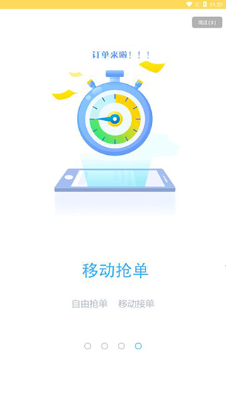 极速维修师傅端4