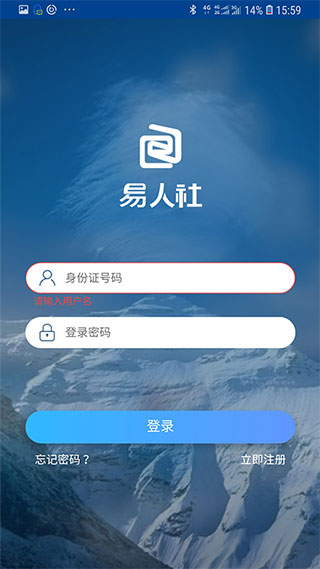易人社系统4