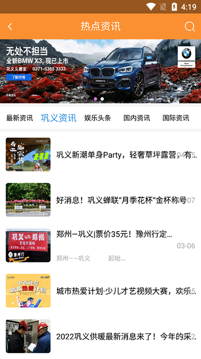 巩义搜app4