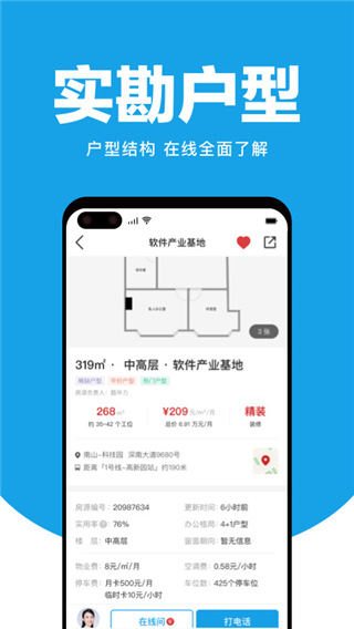 点点租app5