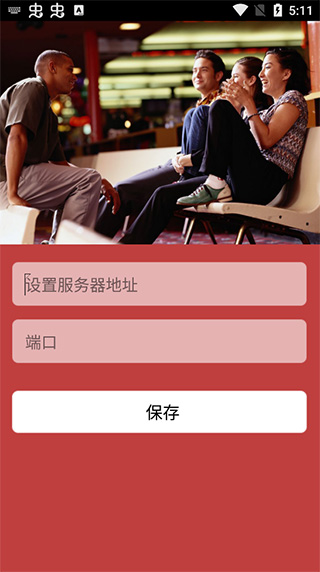 致信oa手机端app5
