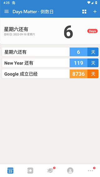 倒数日app最新版1