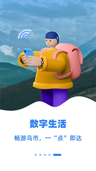 新疆好地方app5