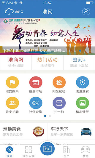淮水安澜1