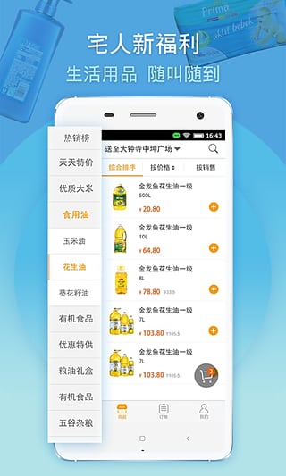 马管家5