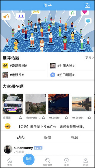 园洲社区2