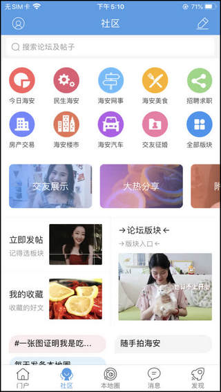海安零距离3