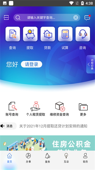 上海公积金2